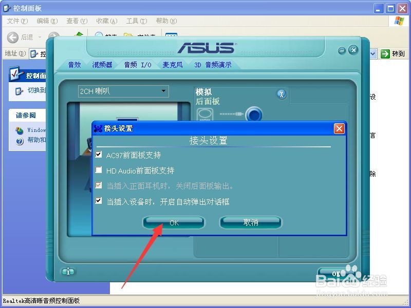 电脑插入耳机没反应怎么办