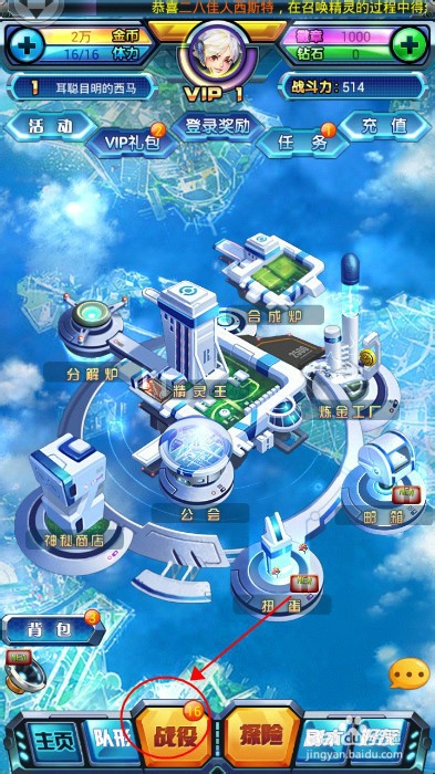 关于手游去吧皮卡丘安卓版游戏攻略基础教程