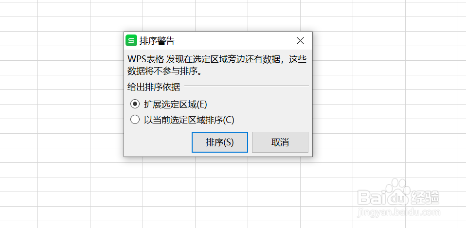 Excel小技巧：如何进行数据排序且内容不乱呢？