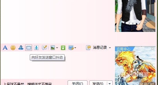 三种方法确认好友是否手机在线