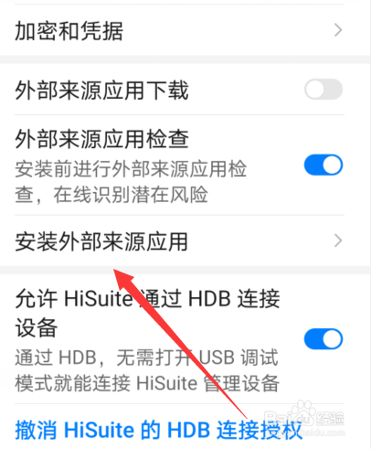 荣耀手机安装未知应用设置在哪