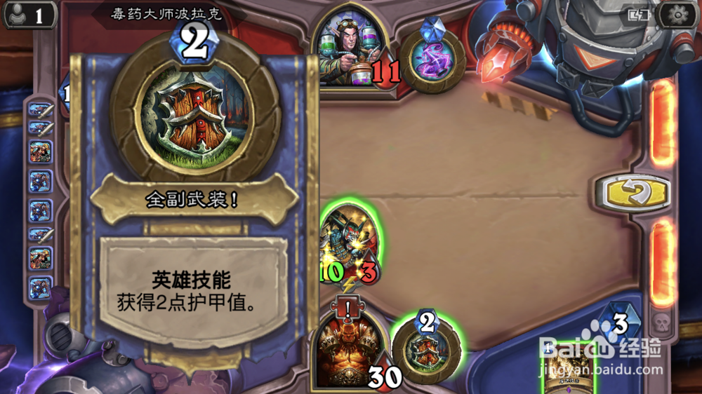 炉石传说谜题实验室5/9之狂热斗士