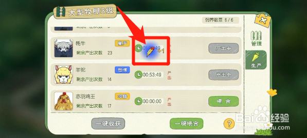 如何获得赤色羽毛