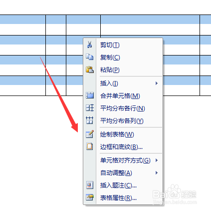 word文档如何设置表格平均分布各列