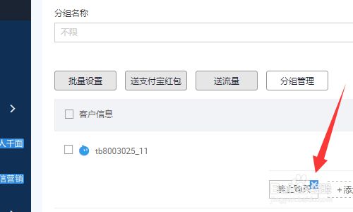 淘宝天猫限制恶意买家在全店下单方法