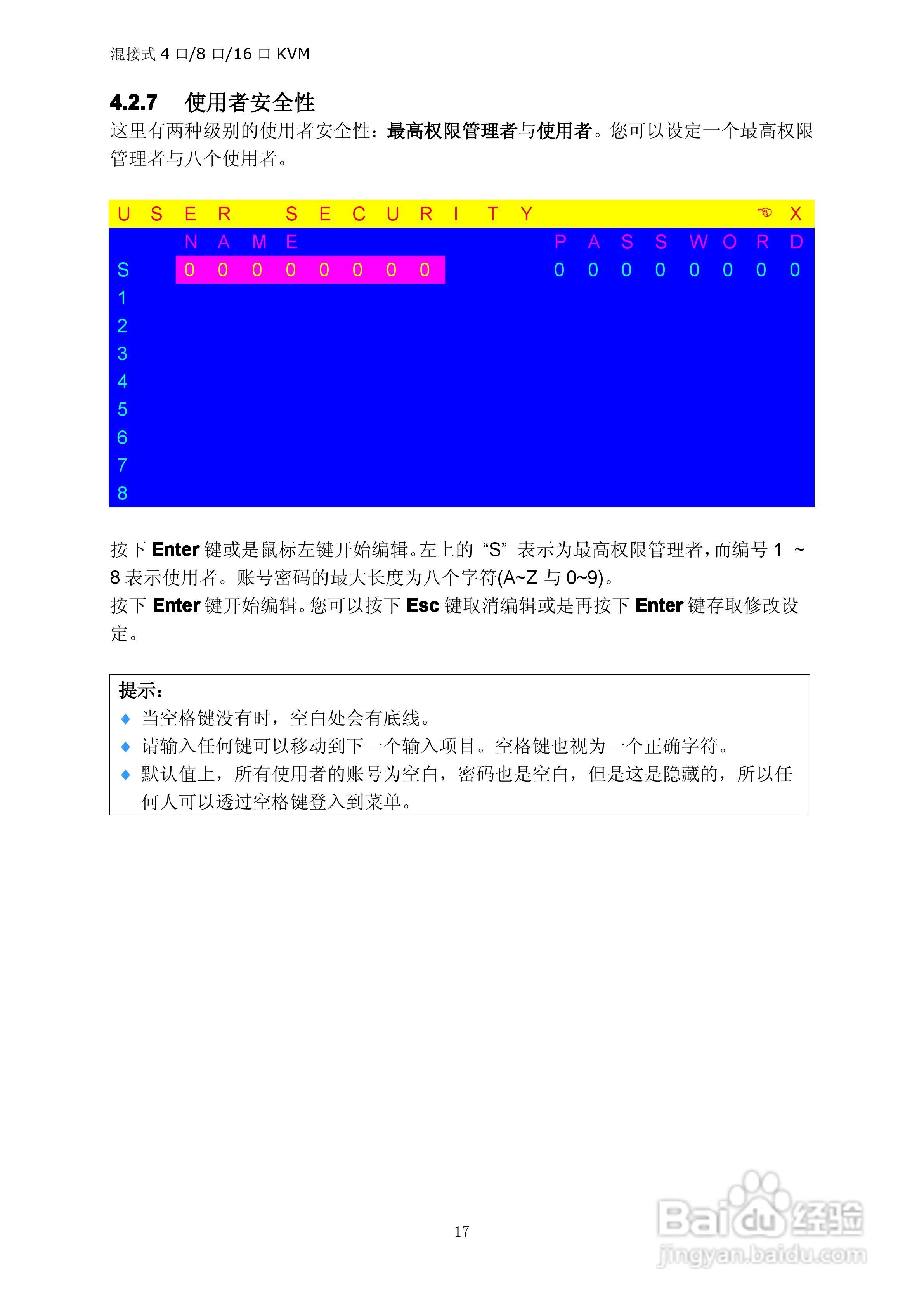 Lenovo AB1508/1516 KVM切换器用户手册:[2]