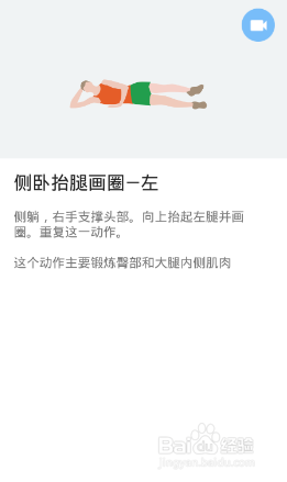 下半身7x4挑战（运动：19）（第一周：第4天）