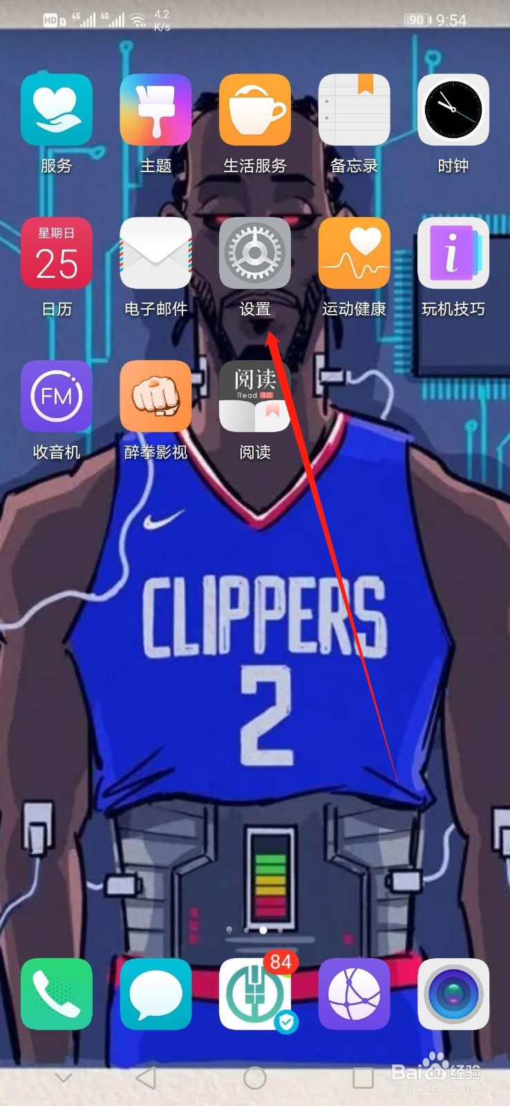 华为手机怎么开启TalkBack的近程传感器