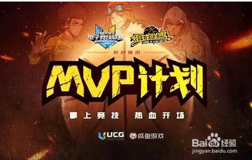 《街球联盟》街区挑战系统