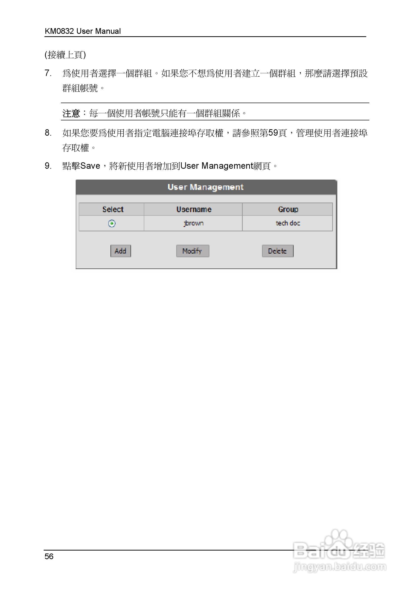 Matrix KVM 切换器KM0832 使用者说明书:[7]