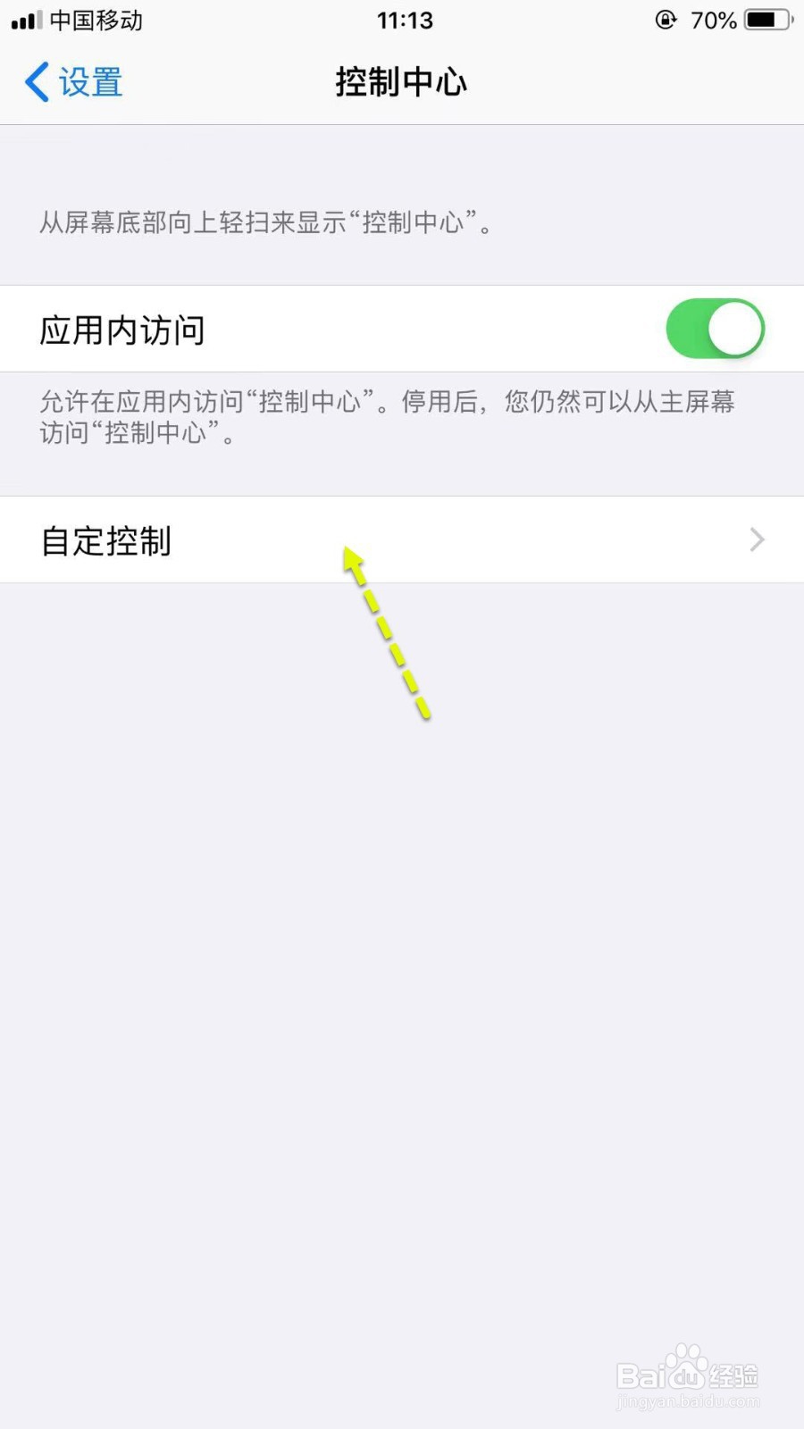 iPhone如何打开放大镜功能
