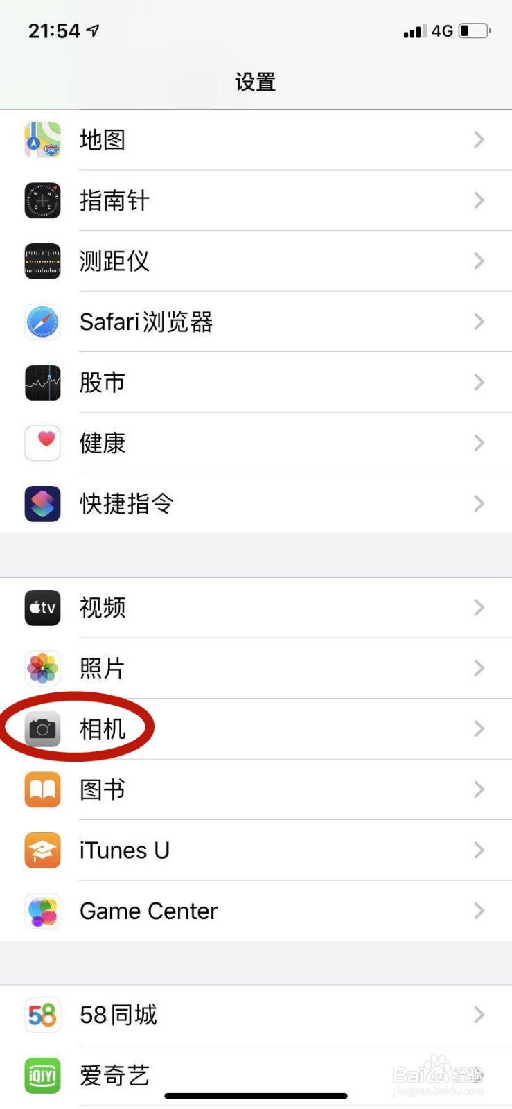 苹果手机拍照模糊怎么办