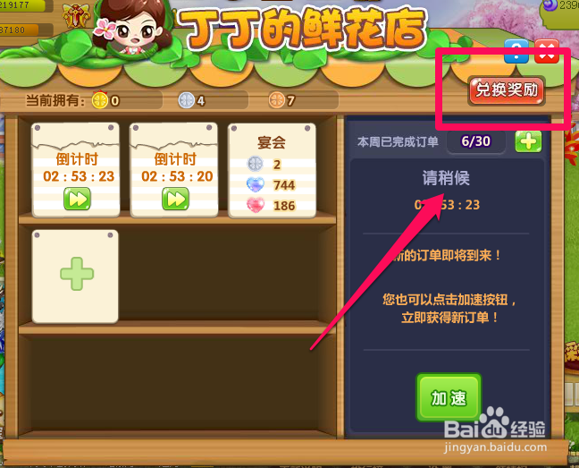 玫瑰小镇雾岚获取方法