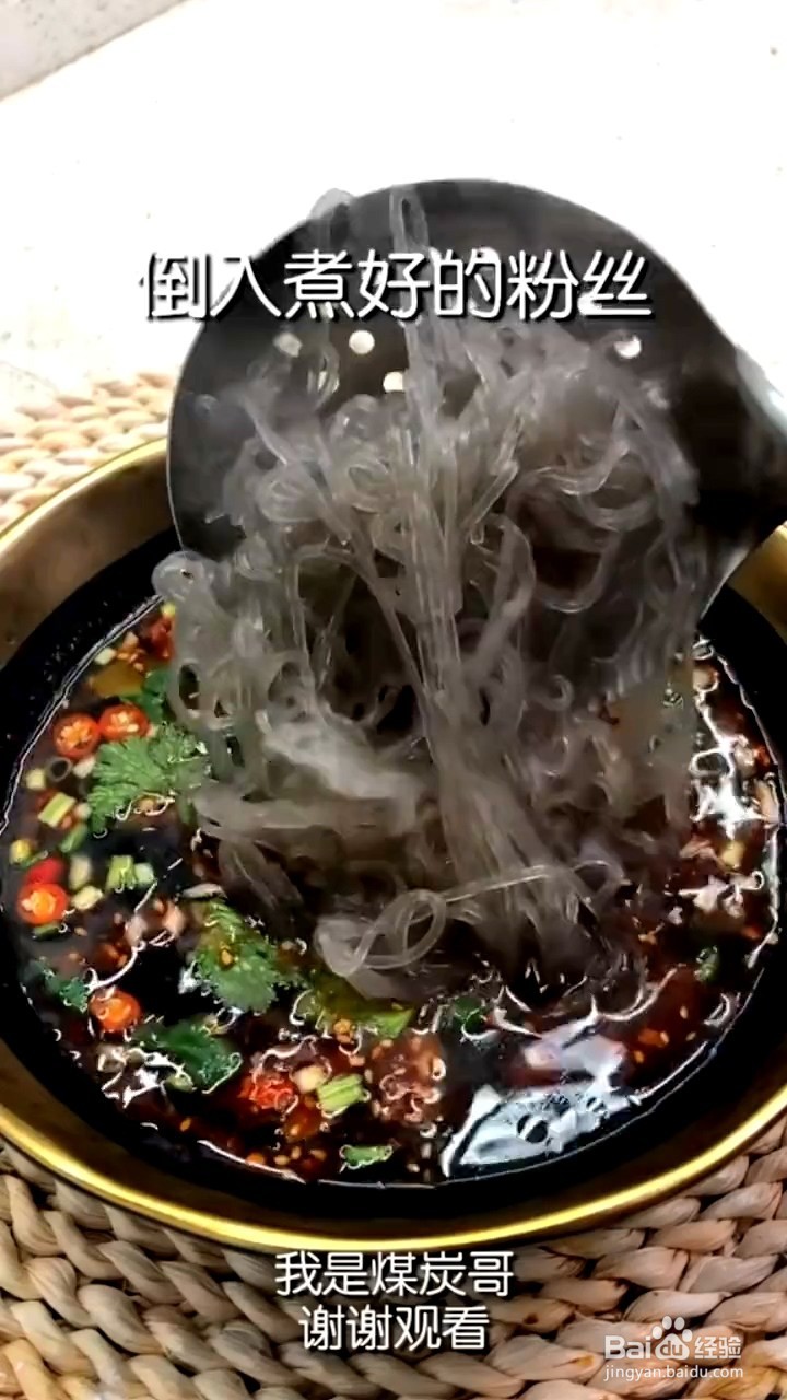 如何自制酸辣粉
