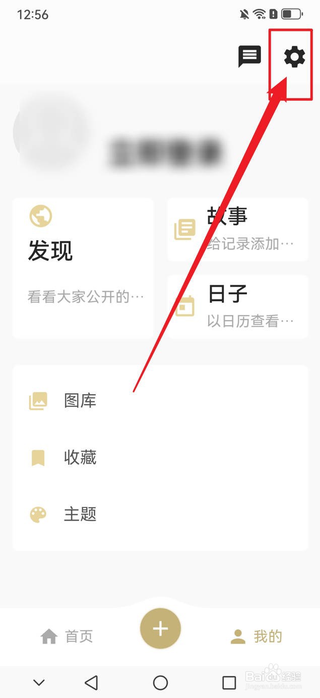 旧时光怎么关闭身份验证