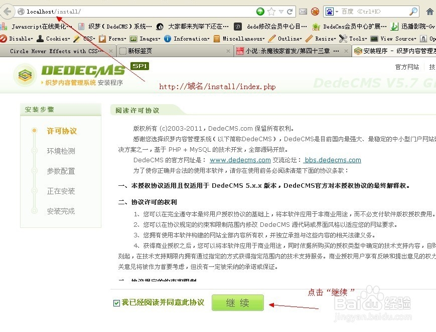 dede织梦系统安装步骤，数据库还原（图文教程）