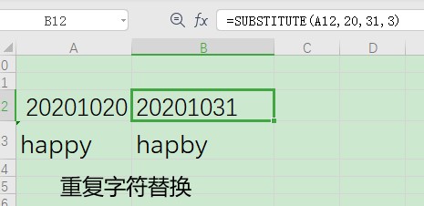 Excel中SUBSTITUTE函数的复杂用法
