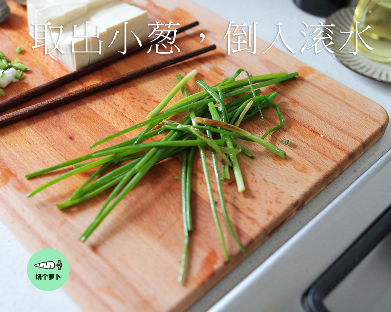 三文鱼头豆腐汤的做法,爱汤人士的首选!