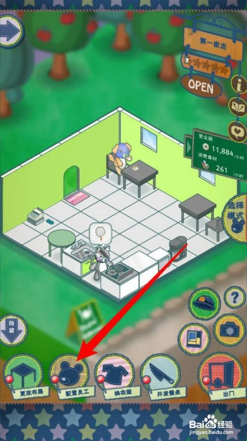 布偶动物的餐厅如何增加餐厅员工