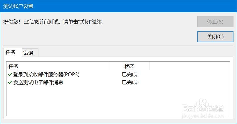 Outlook 2016客户端如何配置网易邮箱