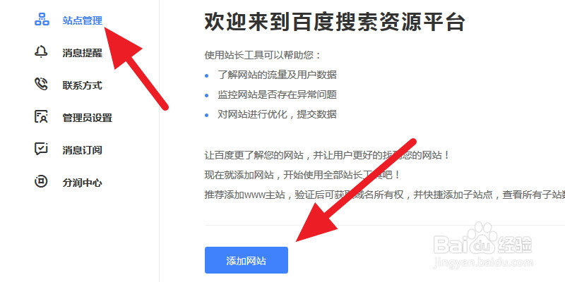 如何让自己的网站快速被百度收录
