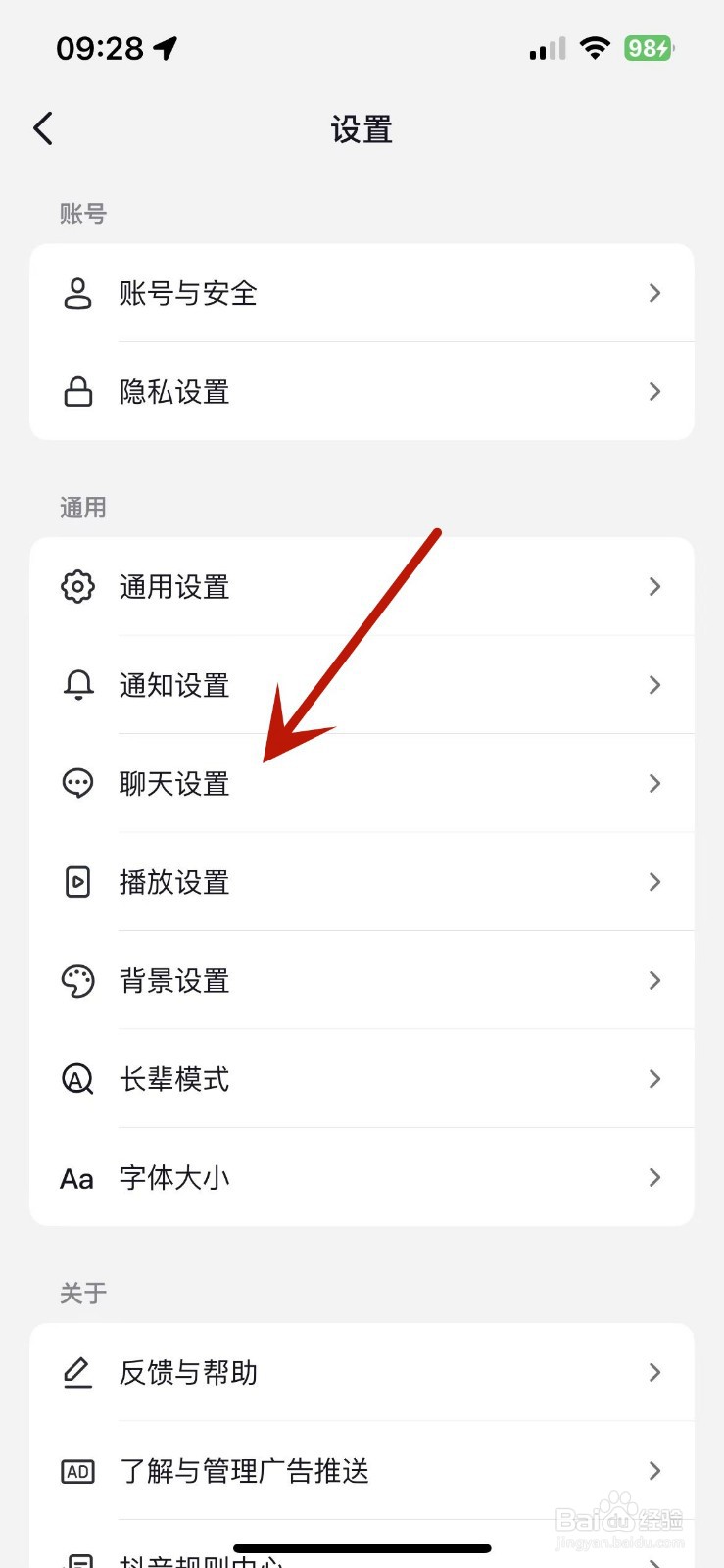 抖音怎么设置私信通知显示消息详情