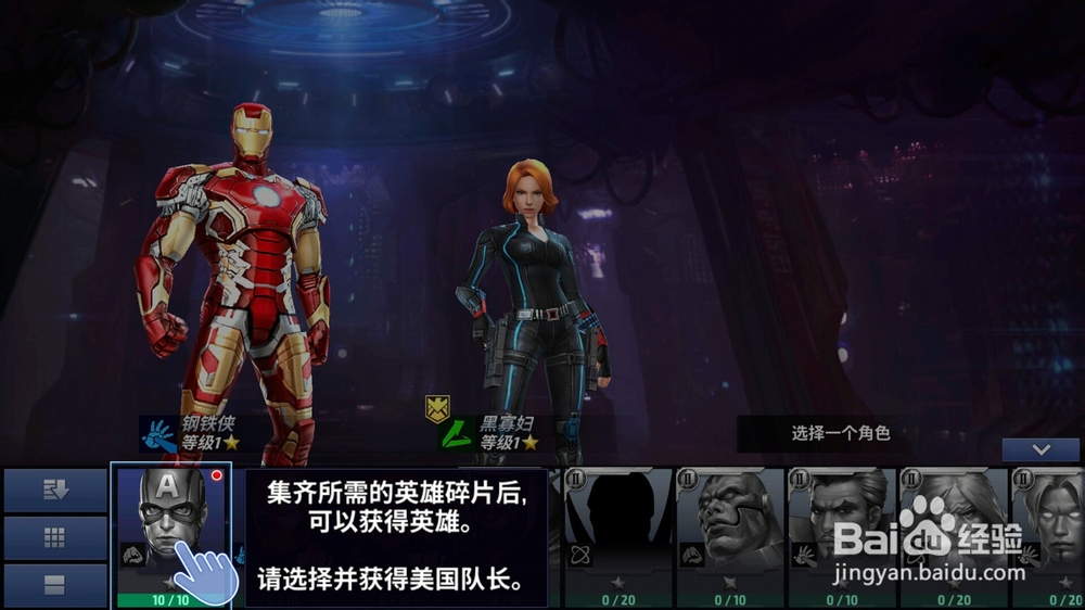 复联未来之战攻略