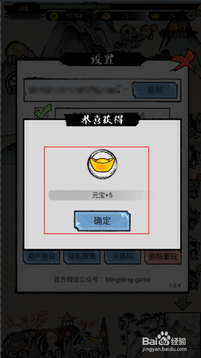 《我在古代有船队》如何使用兑换码
