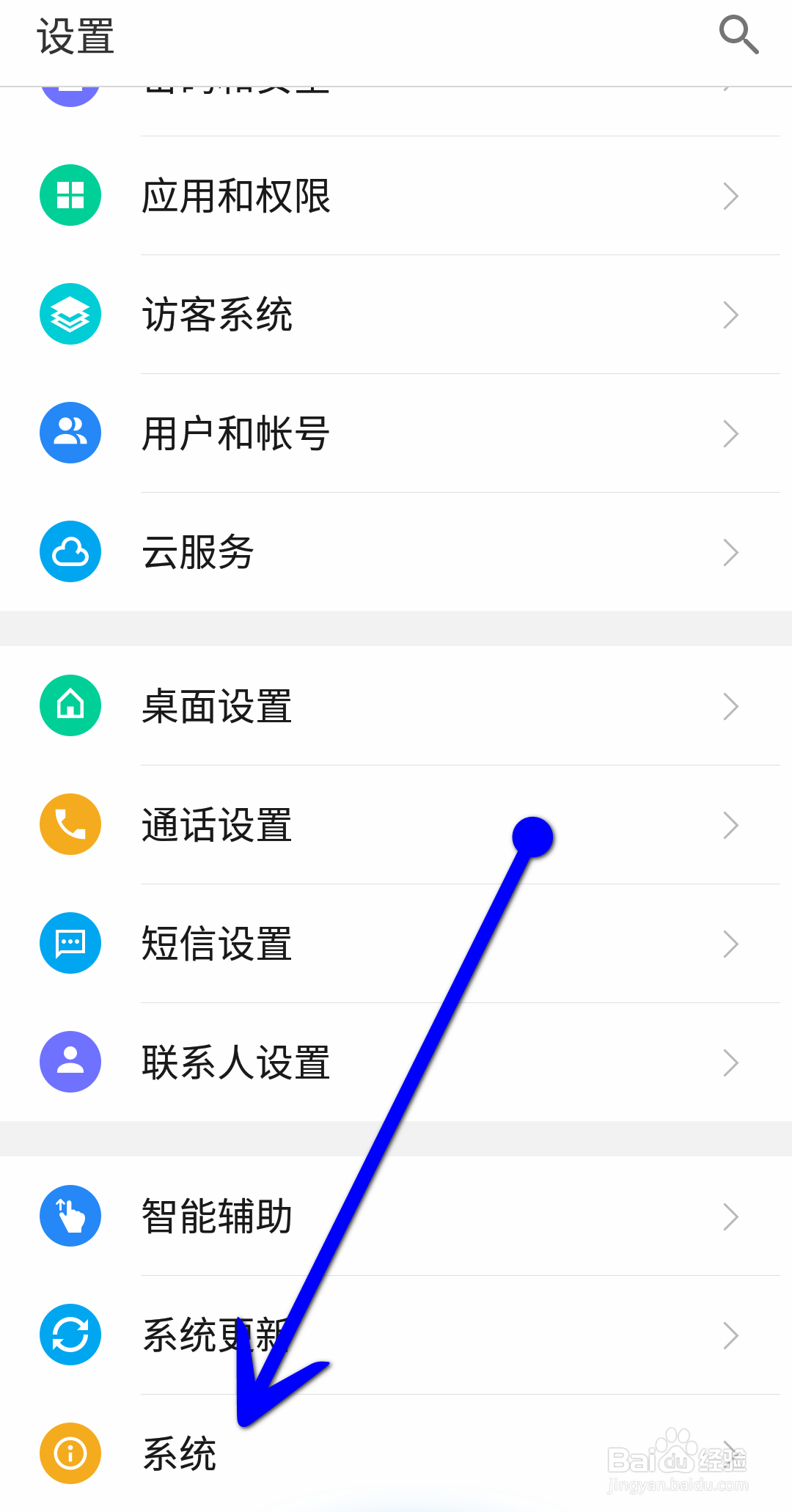 vivo手机怎样恢复出厂设置