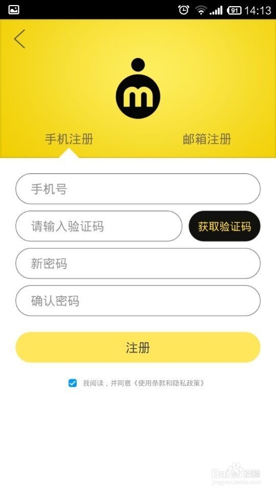 模模APP怎么注册？