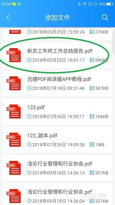 手机PDF文件转化为PPT