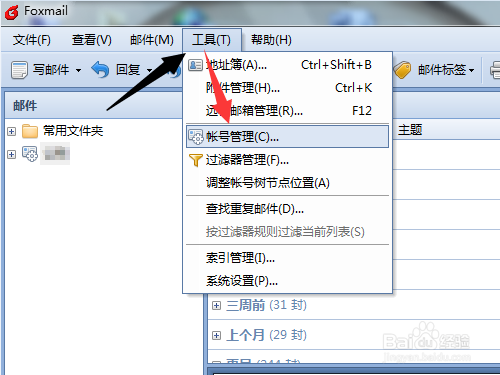 163邮箱怎么使用Foxmail接收?