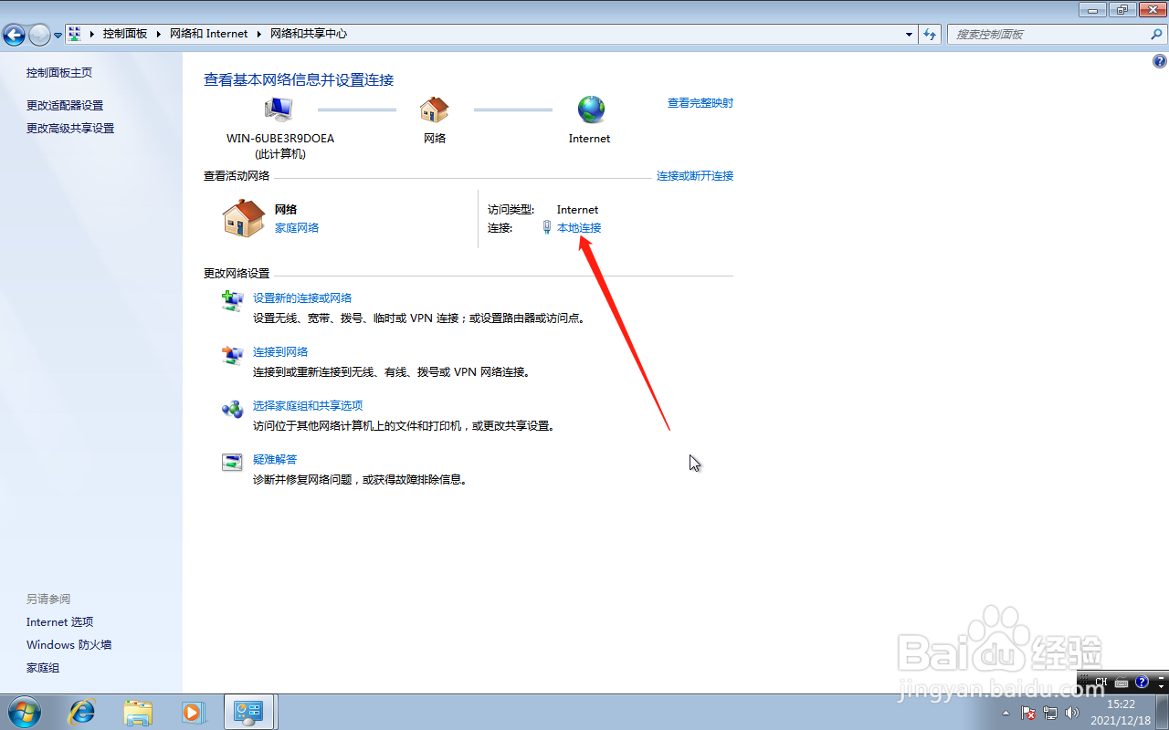 win7系统怎么查看物理地址