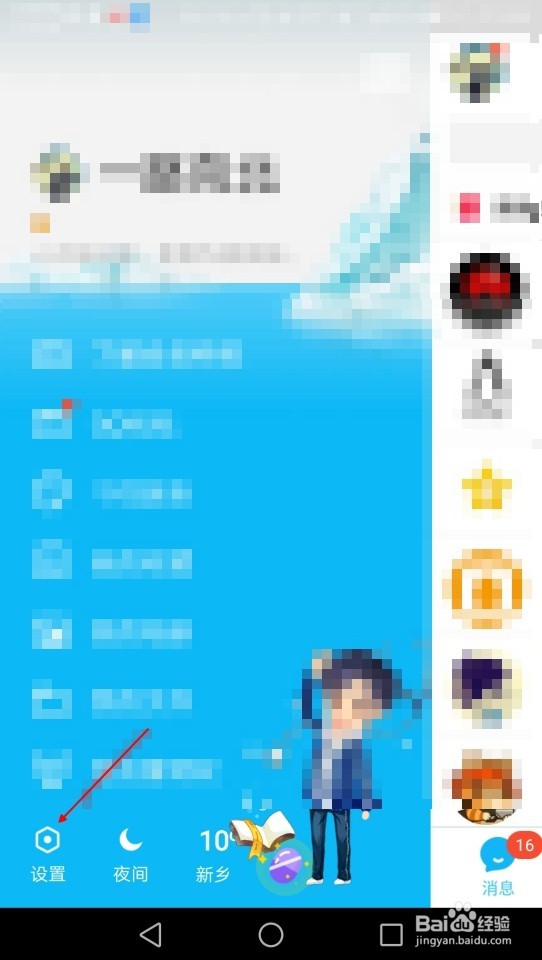 QQ号如何永久注销