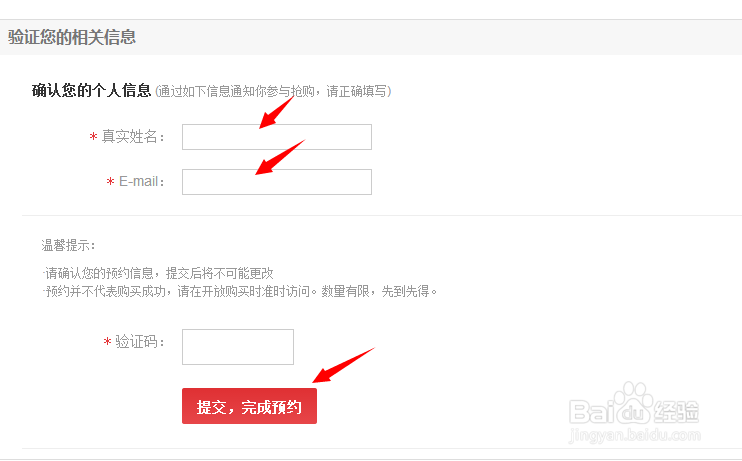 爱奇艺100+V6视频手机如何预约购买
