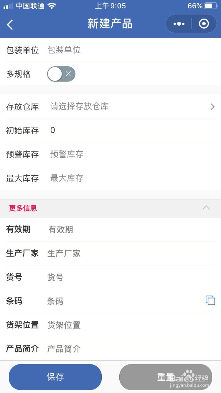 实用的生意流水记账软件