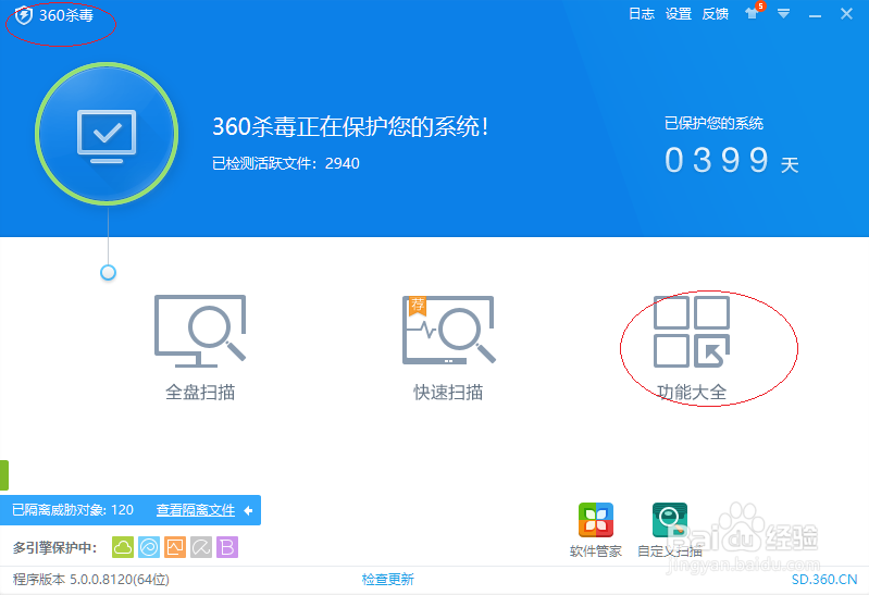 运用360杀毒软件如何查杀微软Office宏病毒