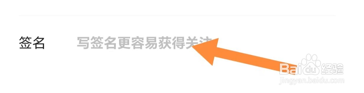 住小帮如何查看签名