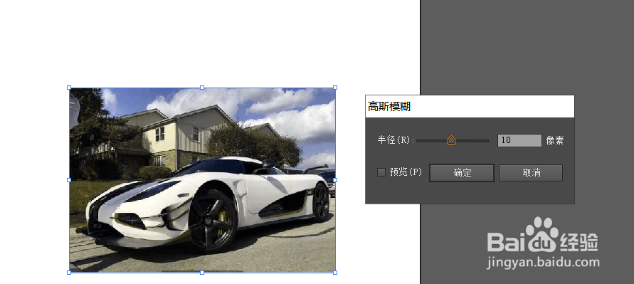 AI为图片添加高斯模糊