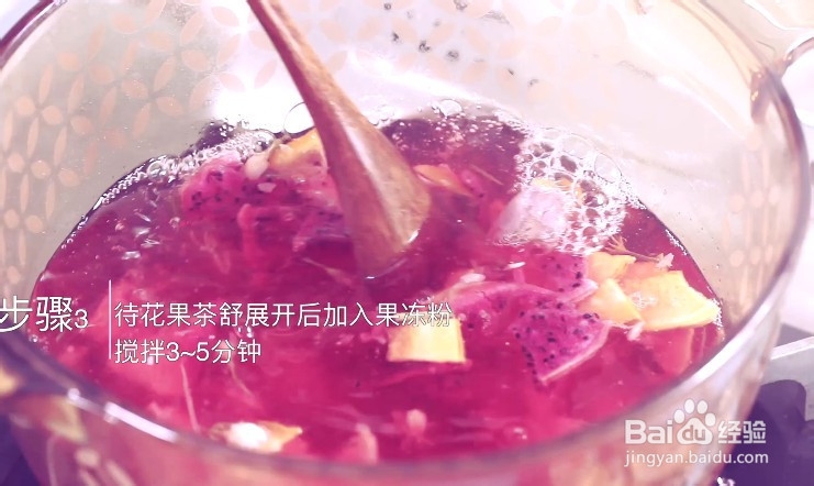 夏日花果茶果冻的做法