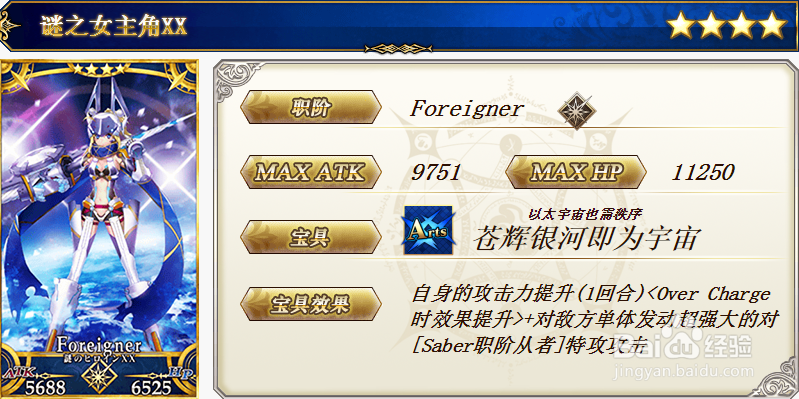 fgo2019国服泳装3期卡池3从者介绍
