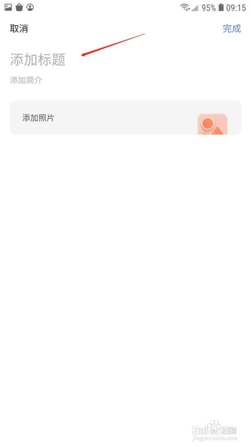 阿里云盘在哪里创建相册？