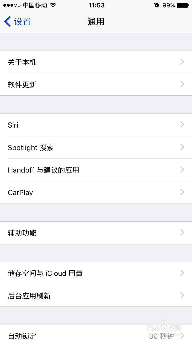 iphone底部透明化