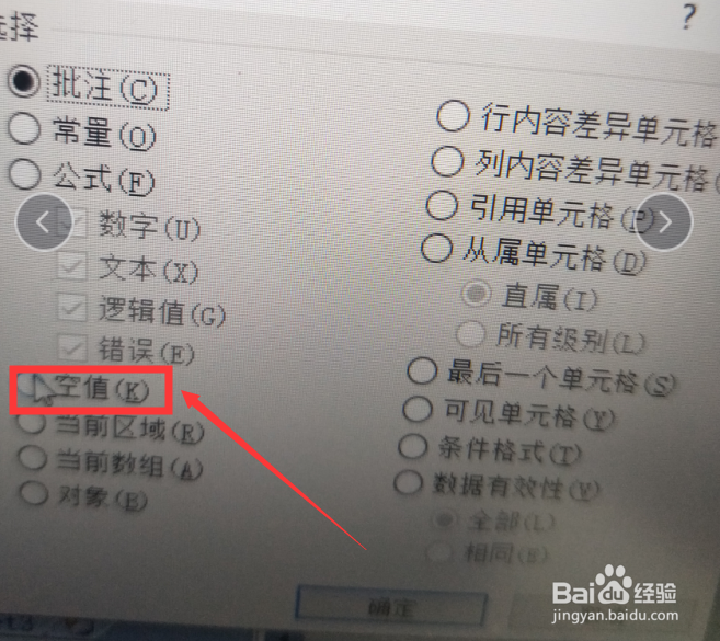 excel怎么进行不连续填充