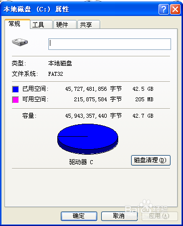 《我的电脑》都有什么