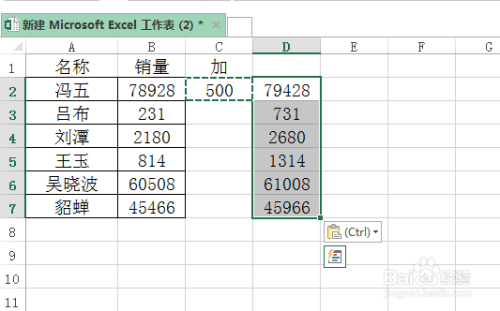 excel中单元格数值加一个相同的数值？