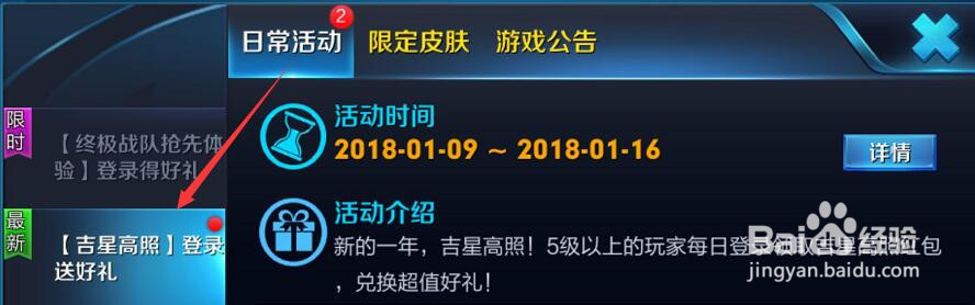 王者荣耀吉星高照红包怎么领取