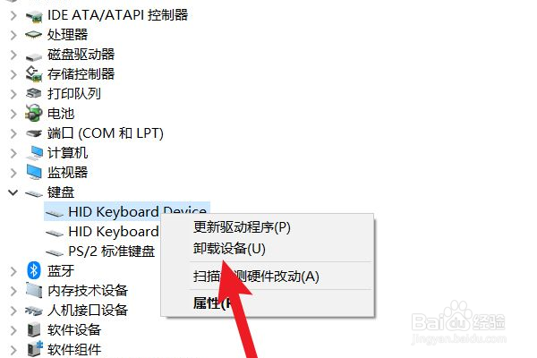 电脑win10系统怎么把键盘锁起来
