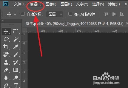 ps软件软件怎么用性能选项