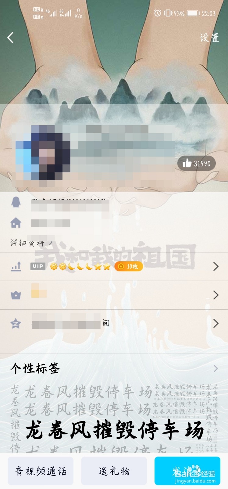 手机QQ上的好友怎么删除